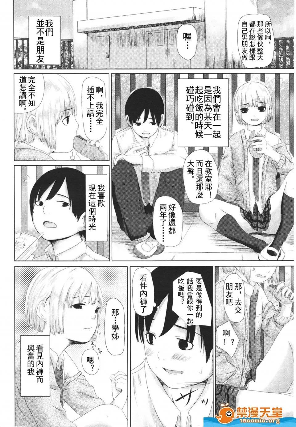 多名 [多名][Girls for M VOL.1] 第381页