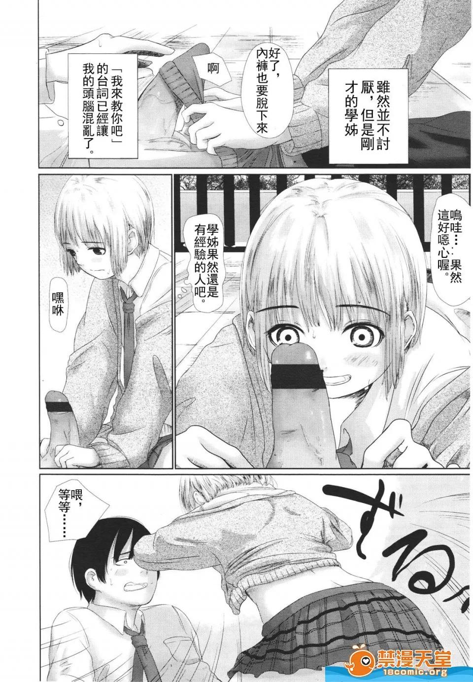多名 [多名][Girls for M VOL.1] 第385页