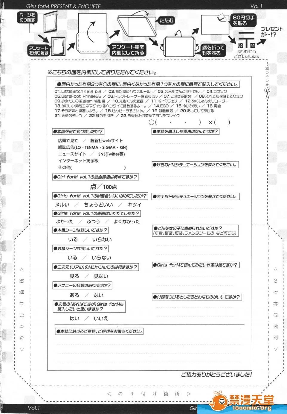 多名 [多名][Girls for M VOL.1] 第399页
