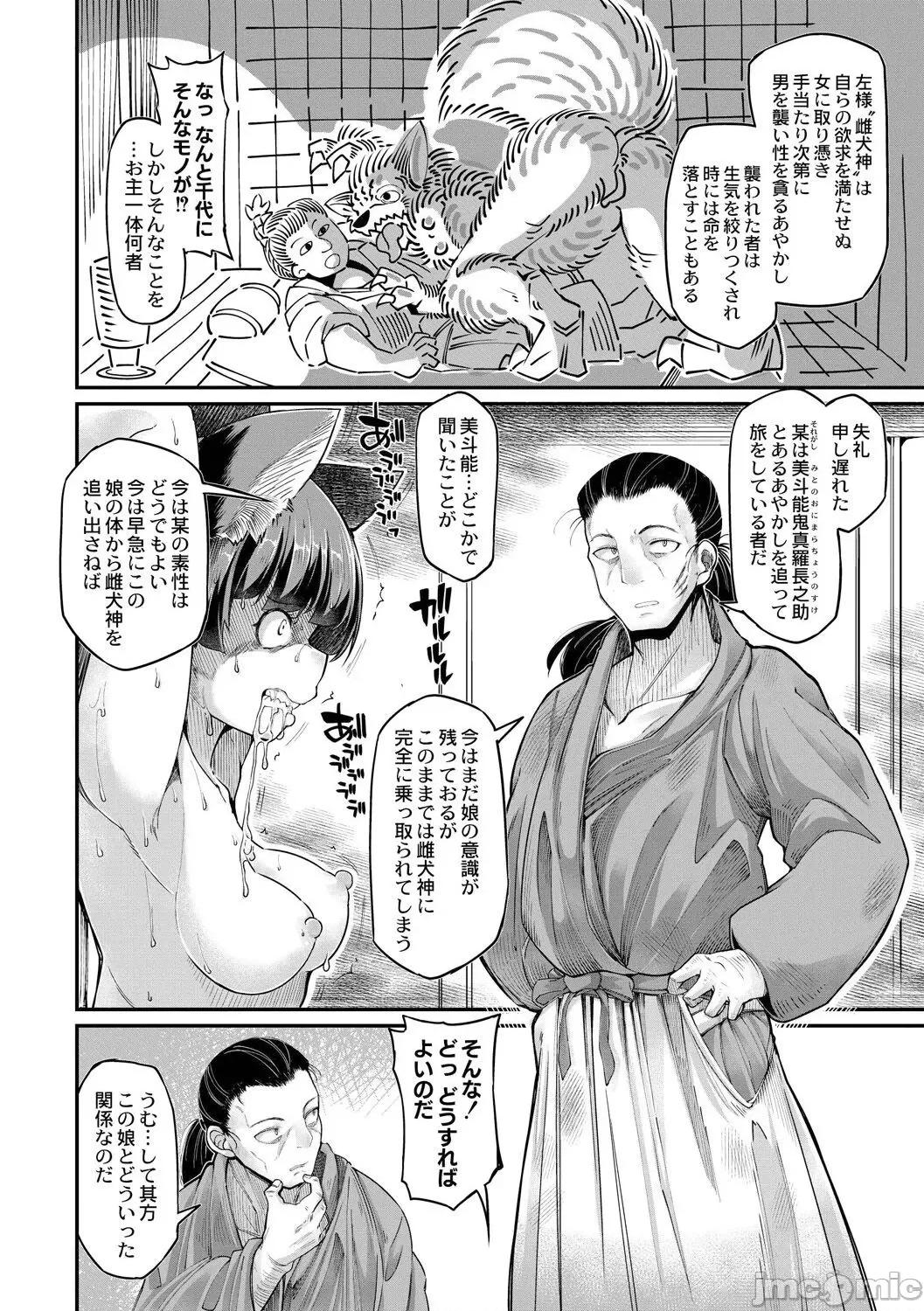 鬼真羅 [奧ヴぁ] 鬼真羅 [DL版] 第10页