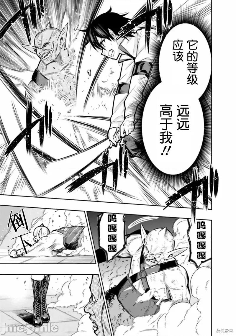 地下室迷宮~貧窮兄妹尋求娛樂成為最強 地下室迷宮~貧窮兄妹尋求娛樂成為最強~ 6 第15页