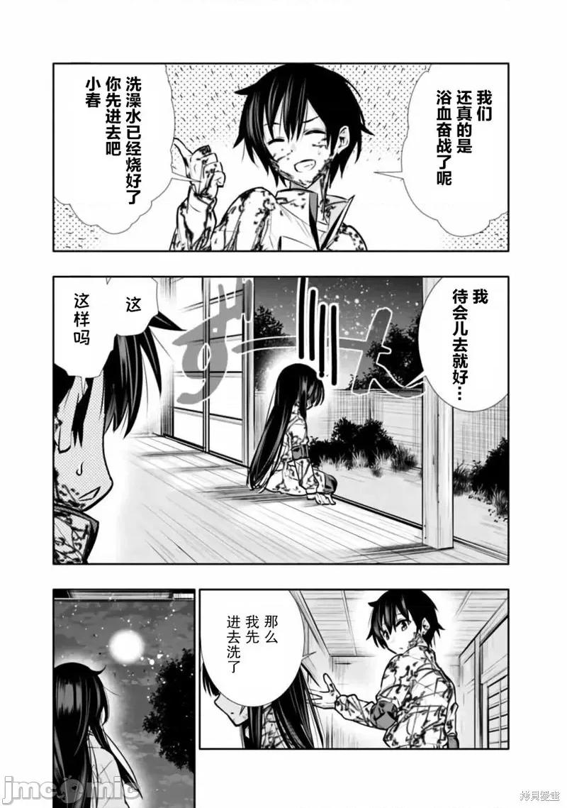 地下室迷宮~貧窮兄妹尋求娛樂成為最強 地下室迷宮~貧窮兄妹尋求娛樂成為最強~ 7 第3页