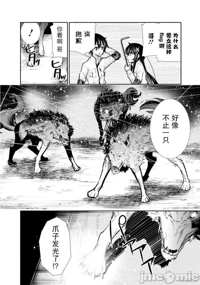 地下室迷宮~貧窮兄妹尋求娛樂成為最強 地下室迷宮~貧窮兄妹尋求娛樂成為最強~ 8 第14页