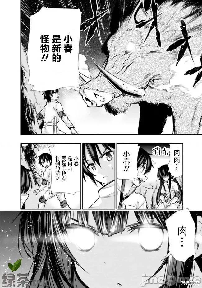 地下室迷宮~貧窮兄妹尋求娛樂成為最強 地下室迷宮~貧窮兄妹尋求娛樂成為最強~ 9 第10页
