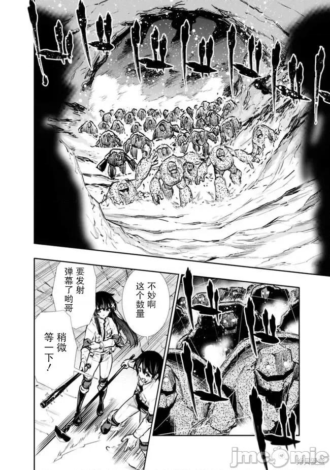 地下室迷宮~貧窮兄妹尋求娛樂成為最強 地下室迷宮~貧窮兄妹尋求娛樂成為最強~ 12 第16页