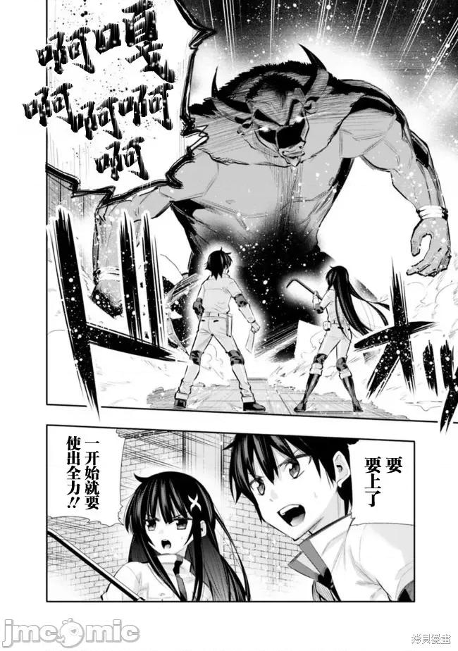 地下室迷宮~貧窮兄妹尋求娛樂成為最強 地下室迷宮~貧窮兄妹尋求娛樂成為最強~ 16 第14页
