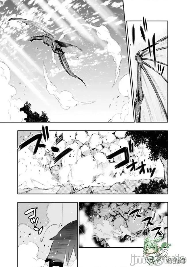 地下室迷宮~貧窮兄妹尋求娛樂成為最強 地下室迷宮~貧窮兄妹尋求娛樂成為最強~ 18 第11页