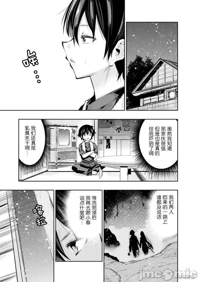地下室迷宮~貧窮兄妹尋求娛樂成為最強 地下室迷宮~貧窮兄妹尋求娛樂成為最強~ 18 第13页