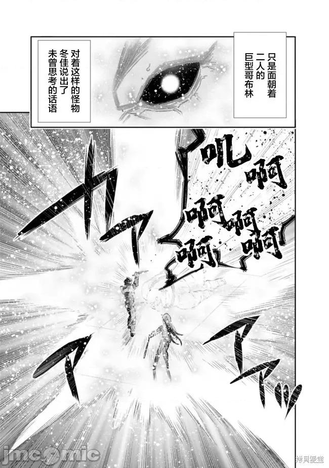 地下室迷宮~貧窮兄妹尋求娛樂成為最強 地下室迷宮~貧窮兄妹尋求娛樂成為最強~ 22 第19页