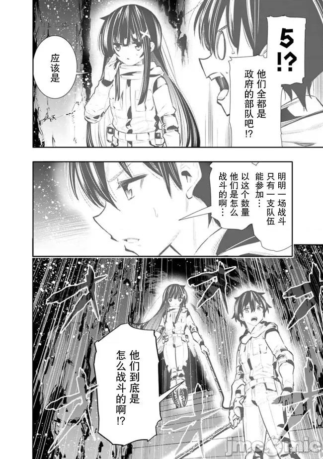 地下室迷宮~貧窮兄妹尋求娛樂成為最強 地下室迷宮~貧窮兄妹尋求娛樂成為最強~ 24 第14页