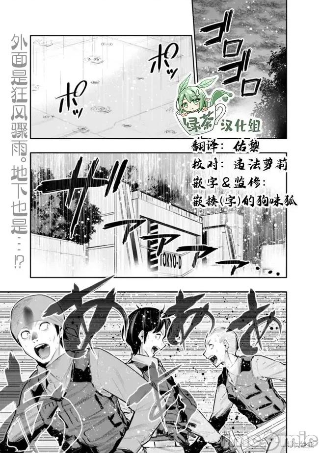 地下室迷宮~貧窮兄妹尋求娛樂成為最強 地下室迷宮~貧窮兄妹尋求娛樂成為最強~ 26 第1页