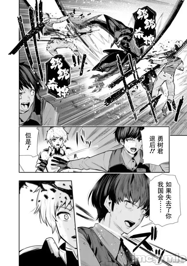 地下室迷宮~貧窮兄妹尋求娛樂成為最強 地下室迷宮~貧窮兄妹尋求娛樂成為最強~ 26 第2页