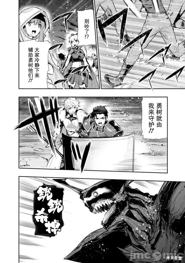 地下室迷宮~貧窮兄妹尋求娛樂成為最強 地下室迷宮~貧窮兄妹尋求娛樂成為最強~ 26 第4页
