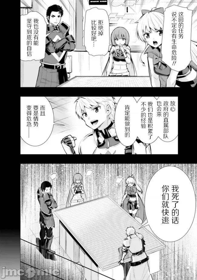 地下室迷宮~貧窮兄妹尋求娛樂成為最強 地下室迷宮~貧窮兄妹尋求娛樂成為最強~ 26 第16页