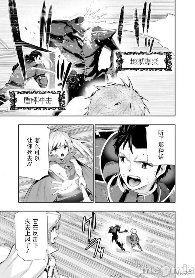 地下室迷宮~貧窮兄妹尋求娛樂成為最強 地下室迷宮~貧窮兄妹尋求娛樂成為最強~ 26 第17页