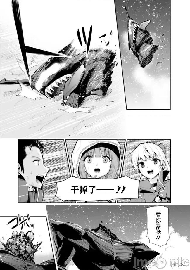 地下室迷宮~貧窮兄妹尋求娛樂成為最強 地下室迷宮~貧窮兄妹尋求娛樂成為最強~ 26 第19页