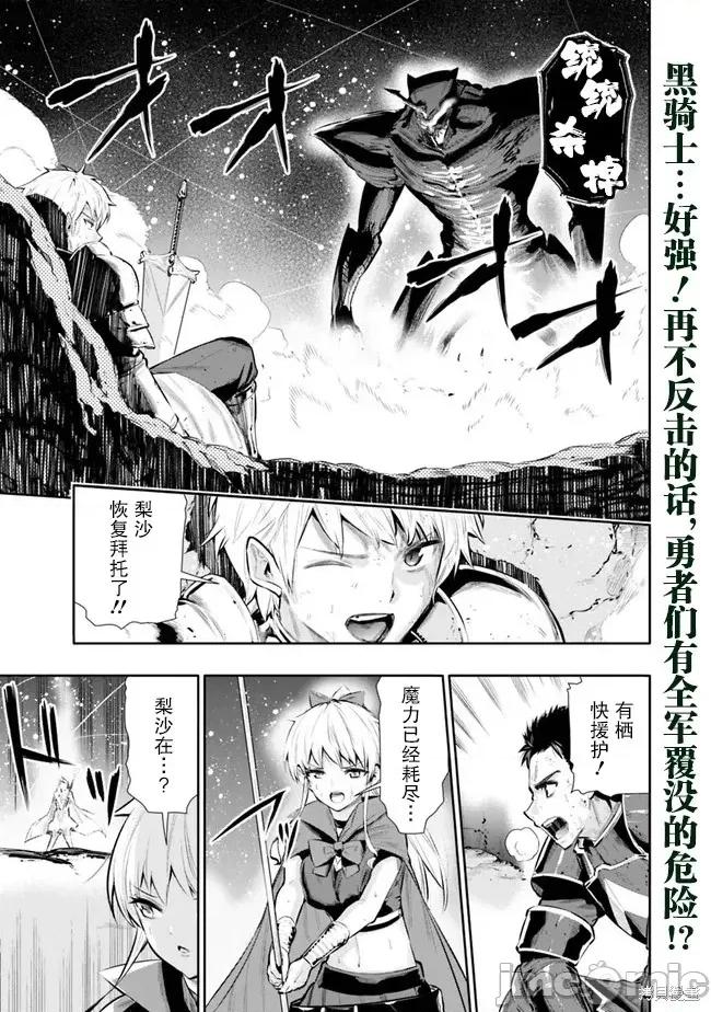 地下室迷宮~貧窮兄妹尋求娛樂成為最強 地下室迷宮~貧窮兄妹尋求娛樂成為最強~ 27 第1页