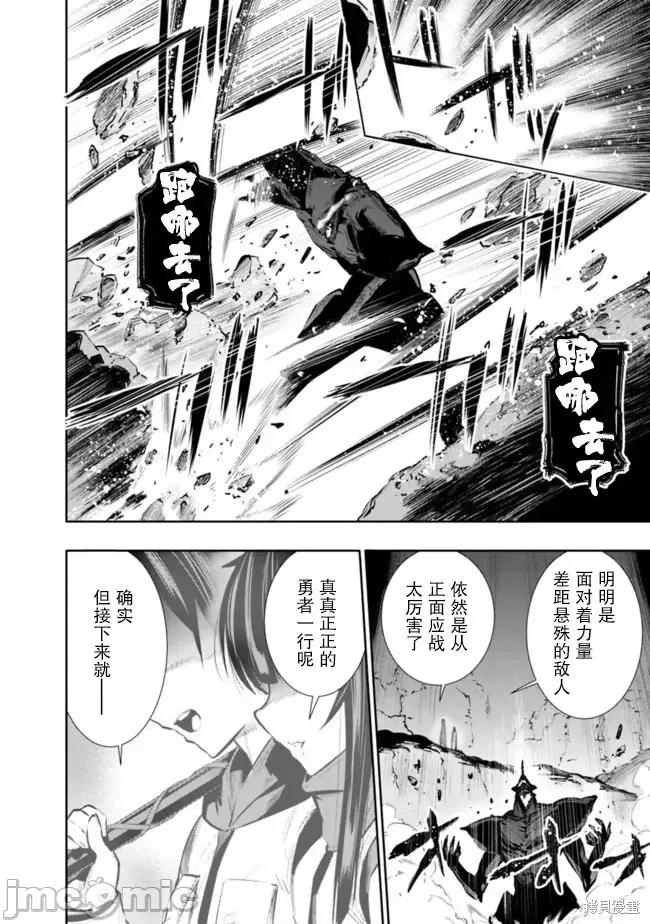 地下室迷宮~貧窮兄妹尋求娛樂成為最強 地下室迷宮~貧窮兄妹尋求娛樂成為最強~ 27 第10页