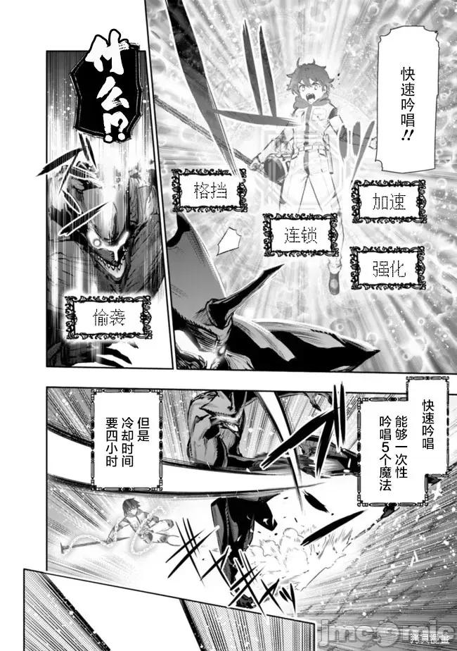 地下室迷宮~貧窮兄妹尋求娛樂成為最強 地下室迷宮~貧窮兄妹尋求娛樂成為最強~ 27 第16页