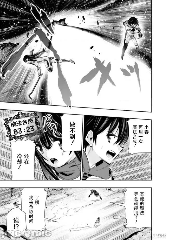 地下室迷宮~貧窮兄妹尋求娛樂成為最強 地下室迷宮~貧窮兄妹尋求娛樂成為最強~ 28 第5页