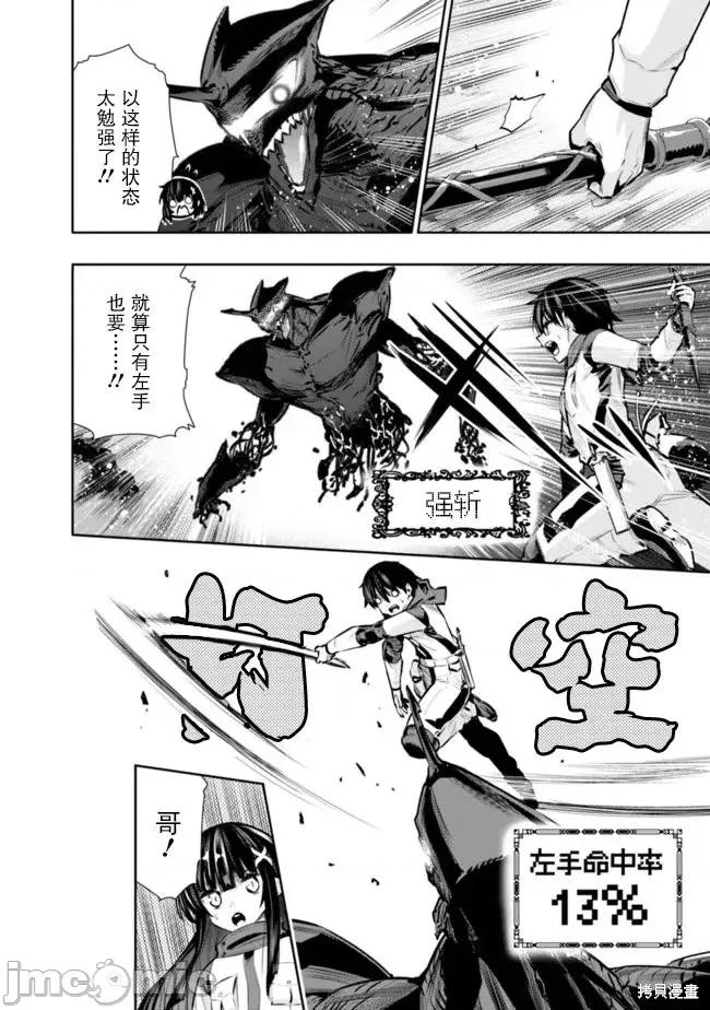 地下室迷宮~貧窮兄妹尋求娛樂成為最強 地下室迷宮~貧窮兄妹尋求娛樂成為最強~ 28 第6页