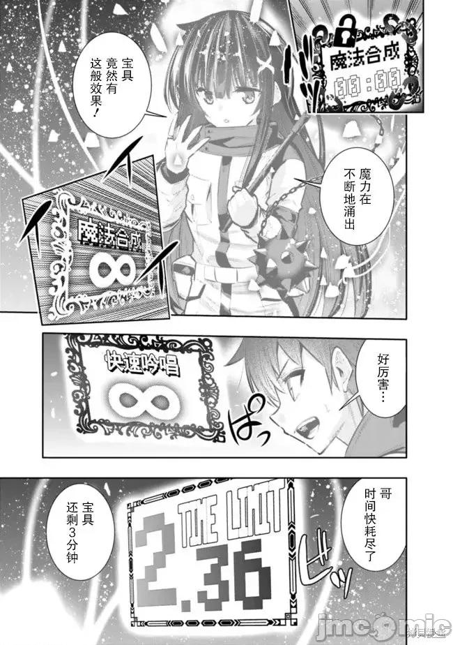 地下室迷宮~貧窮兄妹尋求娛樂成為最強 地下室迷宮~貧窮兄妹尋求娛樂成為最強~ 28 第11页