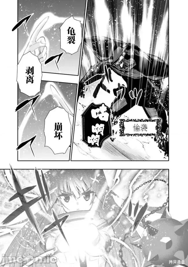地下室迷宮~貧窮兄妹尋求娛樂成為最強 地下室迷宮~貧窮兄妹尋求娛樂成為最強~ 28 第13页
