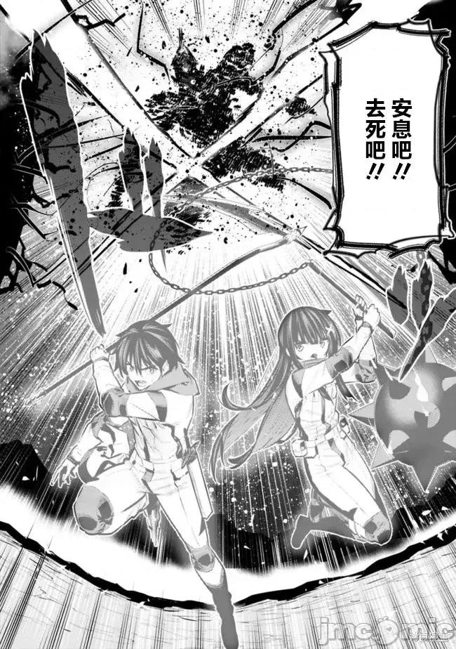 地下室迷宮~貧窮兄妹尋求娛樂成為最強 地下室迷宮~貧窮兄妹尋求娛樂成為最強~ 28 第17页