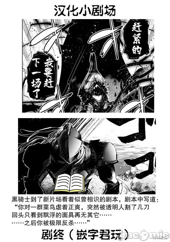 地下室迷宮~貧窮兄妹尋求娛樂成為最強 地下室迷宮~貧窮兄妹尋求娛樂成為最強~ 28 第22页