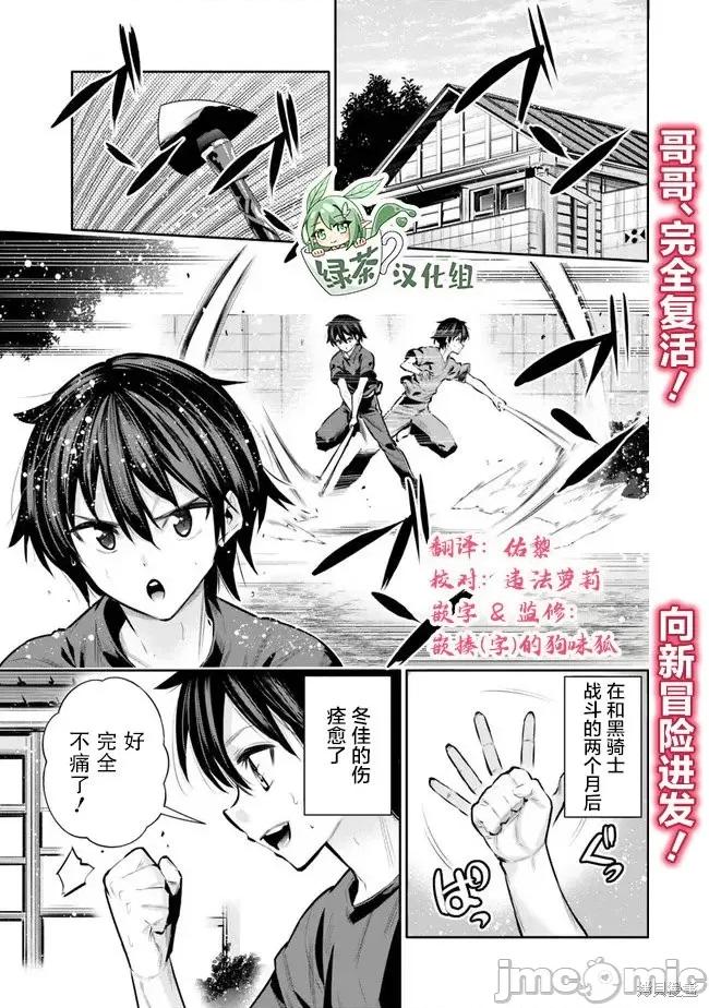 地下室迷宮~貧窮兄妹尋求娛樂成為最強 地下室迷宮~貧窮兄妹尋求娛樂成為最強~ 30 第1页