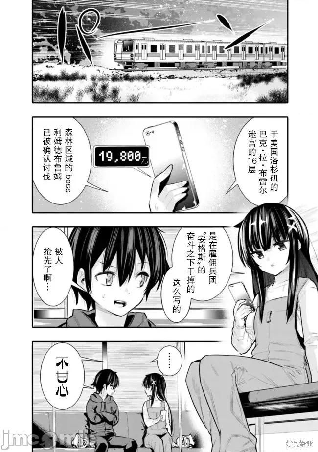 地下室迷宮~貧窮兄妹尋求娛樂成為最強 地下室迷宮~貧窮兄妹尋求娛樂成為最強~ 30 第4页