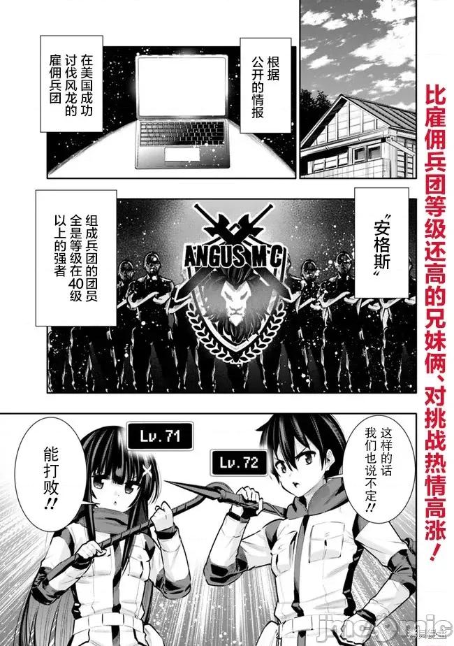 地下室迷宮~貧窮兄妹尋求娛樂成為最強 地下室迷宮~貧窮兄妹尋求娛樂成為最強~ 31 第1页