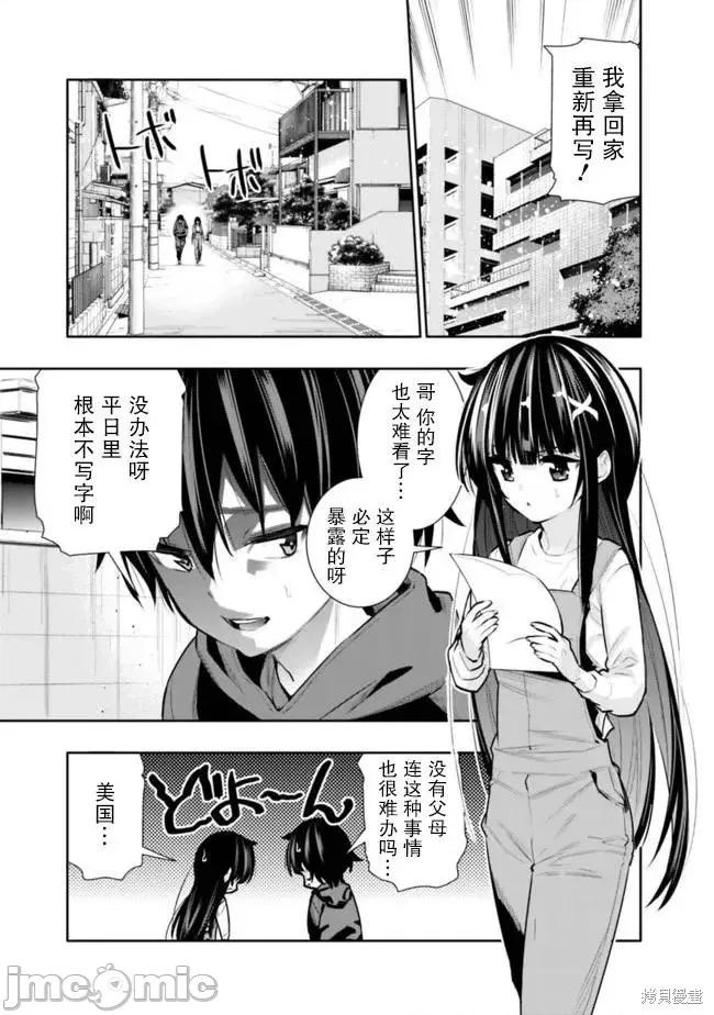 地下室迷宮~貧窮兄妹尋求娛樂成為最強 地下室迷宮~貧窮兄妹尋求娛樂成為最強~ 32 第3页