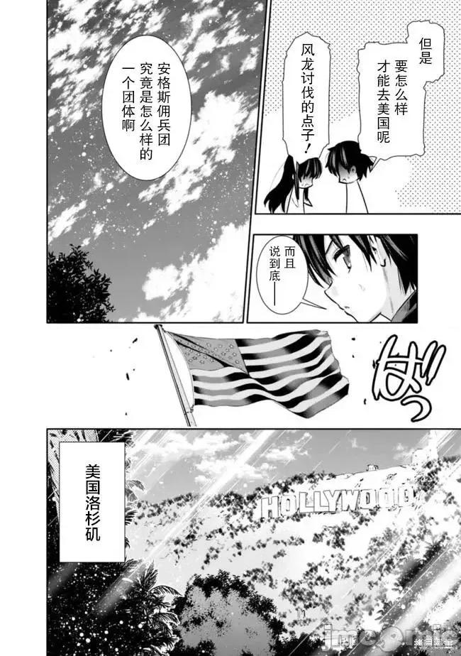 地下室迷宮~貧窮兄妹尋求娛樂成為最強 地下室迷宮~貧窮兄妹尋求娛樂成為最強~ 32 第6页