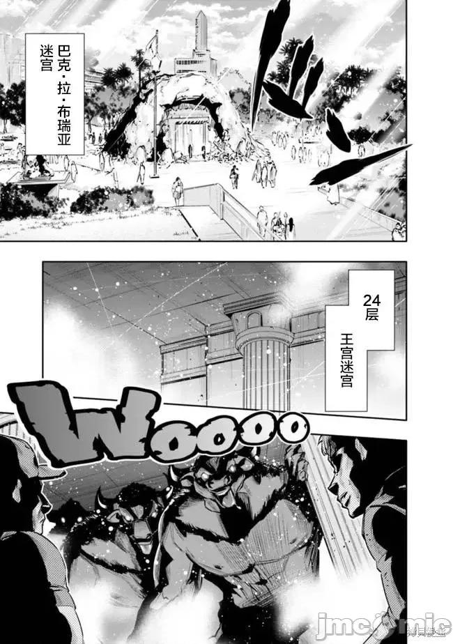 地下室迷宮~貧窮兄妹尋求娛樂成為最強 地下室迷宮~貧窮兄妹尋求娛樂成為最強~ 32 第7页