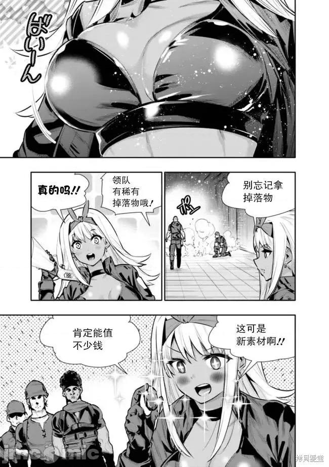 地下室迷宮~貧窮兄妹尋求娛樂成為最強 地下室迷宮~貧窮兄妹尋求娛樂成為最強~ 32 第11页
