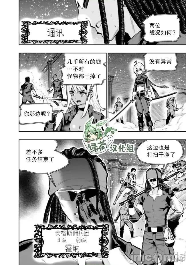 地下室迷宮~貧窮兄妹尋求娛樂成為最強 地下室迷宮~貧窮兄妹尋求娛樂成為最強~ 32 第12页