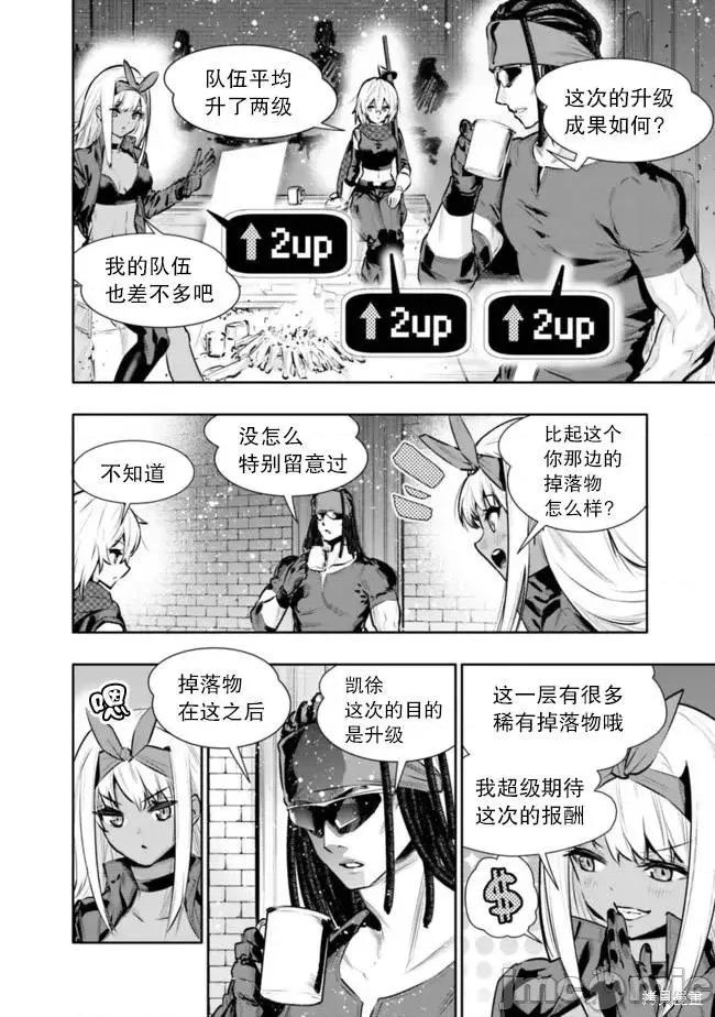 地下室迷宮~貧窮兄妹尋求娛樂成為最強 地下室迷宮~貧窮兄妹尋求娛樂成為最強~ 32 第14页