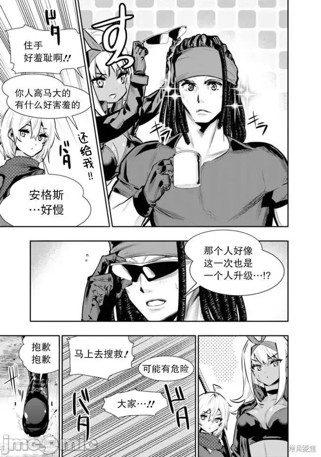 地下室迷宮~貧窮兄妹尋求娛樂成為最強 地下室迷宮~貧窮兄妹尋求娛樂成為最強~ 32 第15页