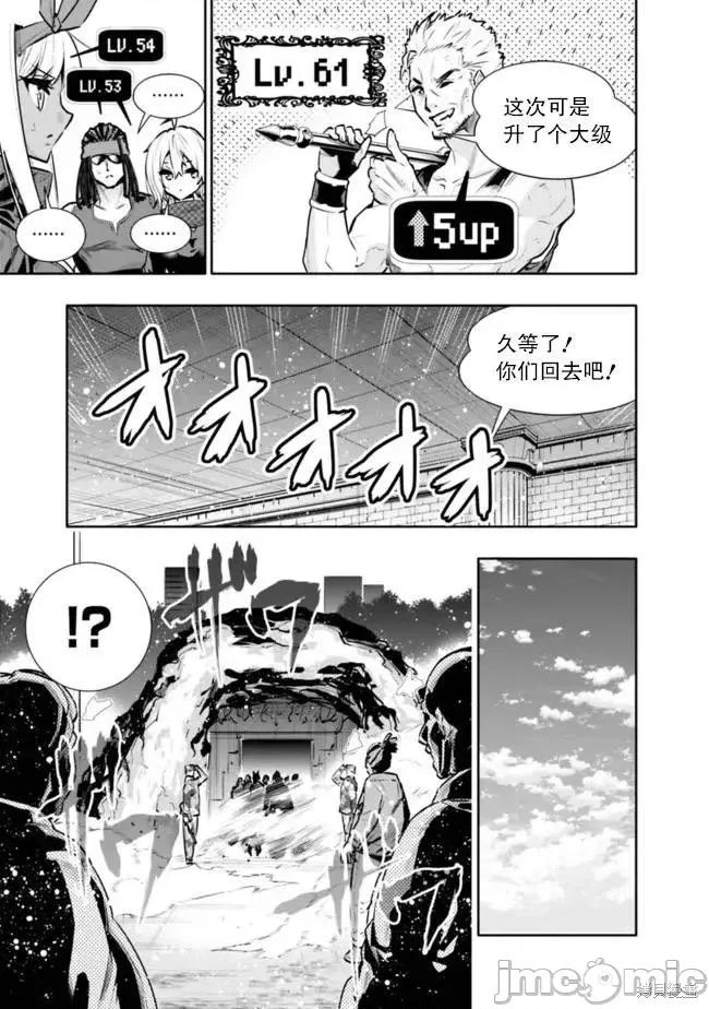地下室迷宮~貧窮兄妹尋求娛樂成為最強 地下室迷宮~貧窮兄妹尋求娛樂成為最強~ 32 第17页