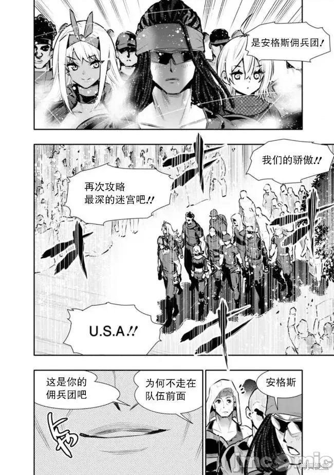 地下室迷宮~貧窮兄妹尋求娛樂成為最強 地下室迷宮~貧窮兄妹尋求娛樂成為最強~ 32 第18页