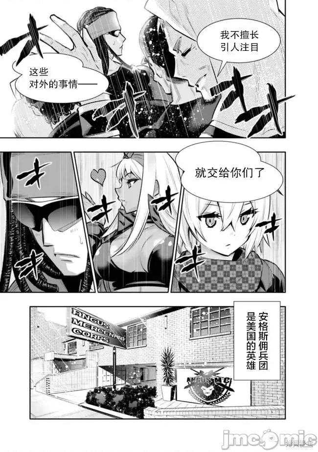 地下室迷宮~貧窮兄妹尋求娛樂成為最強 地下室迷宮~貧窮兄妹尋求娛樂成為最強~ 32 第19页