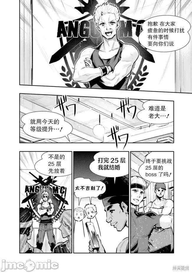 地下室迷宮~貧窮兄妹尋求娛樂成為最強 地下室迷宮~貧窮兄妹尋求娛樂成為最強~ 32 第20页