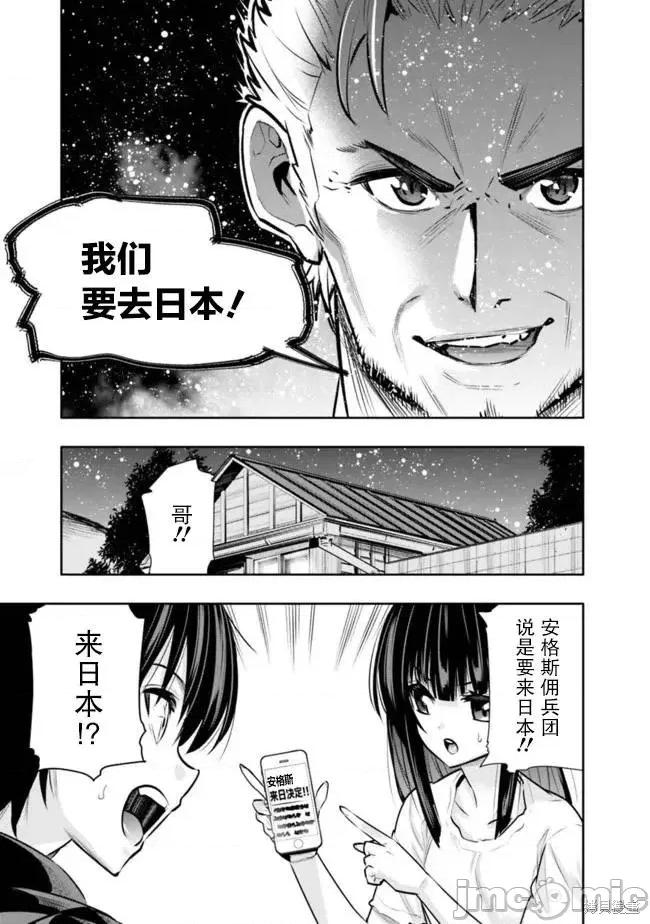 地下室迷宮~貧窮兄妹尋求娛樂成為最強 地下室迷宮~貧窮兄妹尋求娛樂成為最強~ 32 第21页