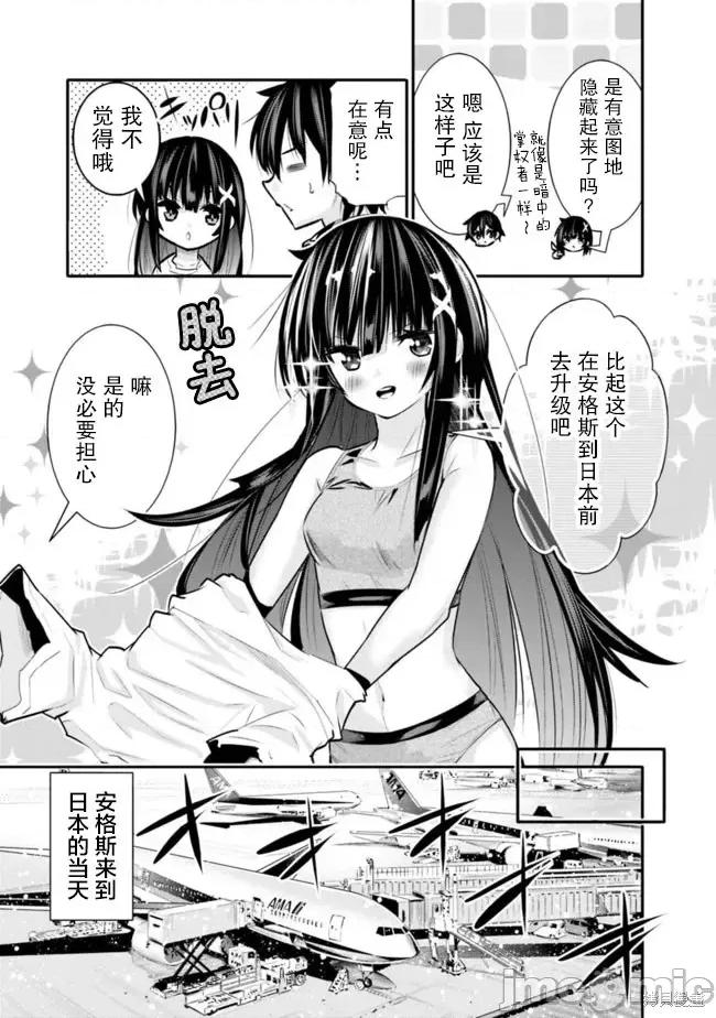 地下室迷宮~貧窮兄妹尋求娛樂成為最強 地下室迷宮~貧窮兄妹尋求娛樂成為最強~ 33 第5页