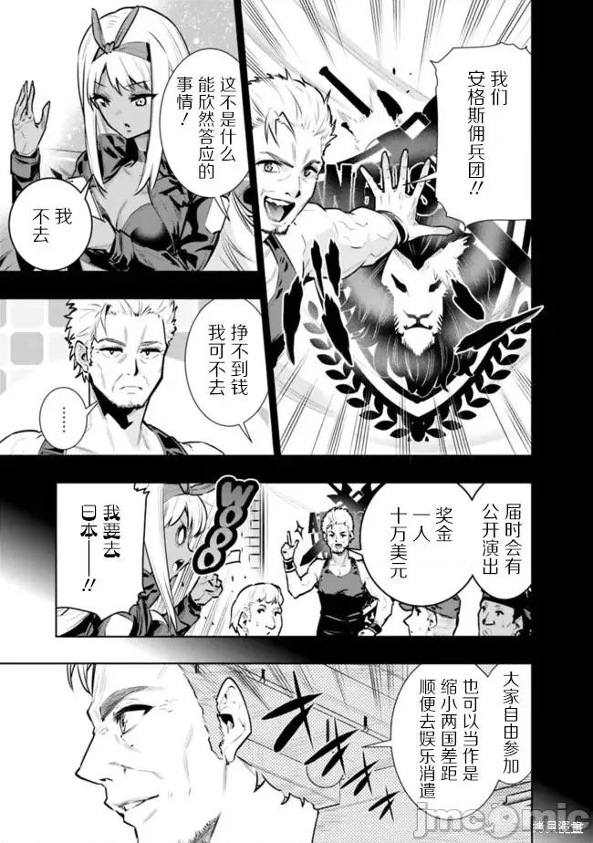 地下室迷宮~貧窮兄妹尋求娛樂成為最強 地下室迷宮~貧窮兄妹尋求娛樂成為最強~ 33 第7页