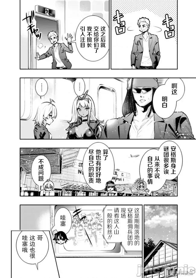 地下室迷宮~貧窮兄妹尋求娛樂成為最強 地下室迷宮~貧窮兄妹尋求娛樂成為最強~ 33 第8页