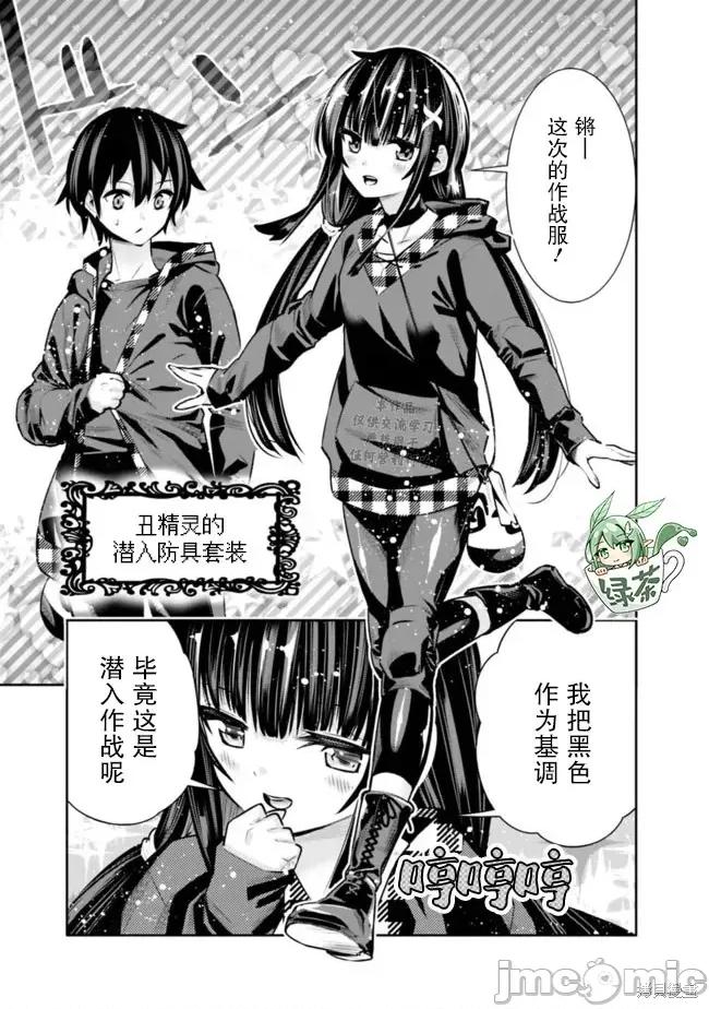 地下室迷宮~貧窮兄妹尋求娛樂成為最強 地下室迷宮~貧窮兄妹尋求娛樂成為最強~ 33 第9页