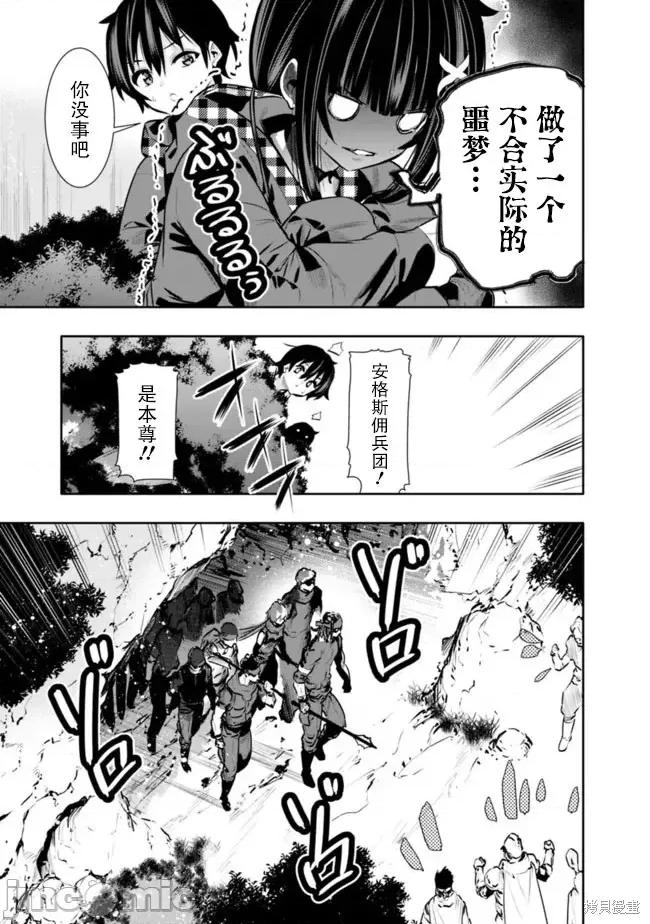地下室迷宮~貧窮兄妹尋求娛樂成為最強 地下室迷宮~貧窮兄妹尋求娛樂成為最強~ 33 第15页