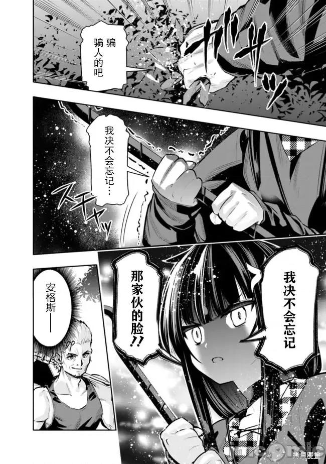 地下室迷宮~貧窮兄妹尋求娛樂成為最強 地下室迷宮~貧窮兄妹尋求娛樂成為最強~ 33 第18页
